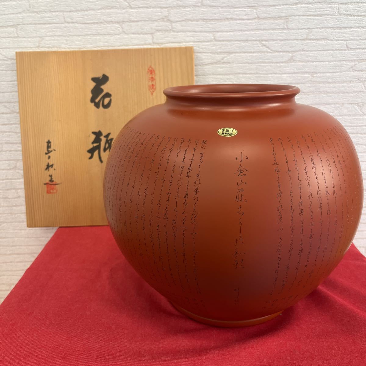 ヤフオク! -「常滑 大壺」の落札相場・落札価格