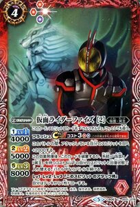 バトルスピリッツ 仮面ライダーファイズ ［2］ 003 仮面ライダー ～疾走する運命～ バトスピ コラボブースター 仮面・冥主 赤 スピリット