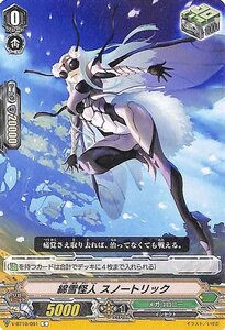 ヴァンガード 虚幻竜刻 綿雪怪人 スノートリック C V-BT10/091 コモン メガコロニー インセクト ズー トリガーユニット