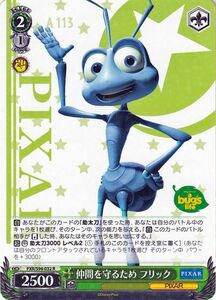 ヴァイスシュヴァルツ ピクサー PIXAR CHARACTERS 仲間を守るため フリック(R) PXR/S94-032