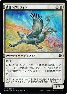 MTG マジック：ザ・ギャザリング 庇護のグリフィン フォイル/セットブースター開封 団結のドミナリア DMU-018 日本語版 白