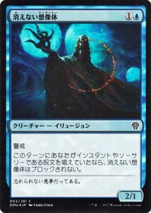 MTG マジック：ザ・ギャザリング 消えない想像体 フォイル/セットブースター開封 団結のドミナリア DMU-053 日本語版 青