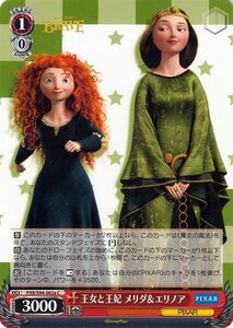 ヴァイスシュヴァルツ ピクサー PIXAR CHARACTERS 王女と王妃 メリダ＆エリノア(C) PXR/S94-062a