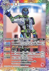 バトルスピリッツ CB20 50th 仮面ライダーウォズ コモン 026 仮面ライダー Extra Expansion コラボブースター 仮面 赤/紫/緑/白/黄/青