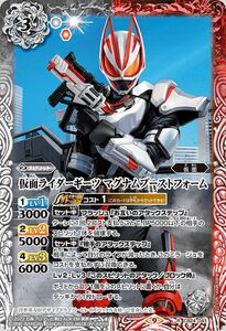 バトルスピリッツ 仮面ライダーギーツ マグナムブーストフォーム（レア） 仮面ライダー ～最高の相棒～（CB24） 043 コラボブースター