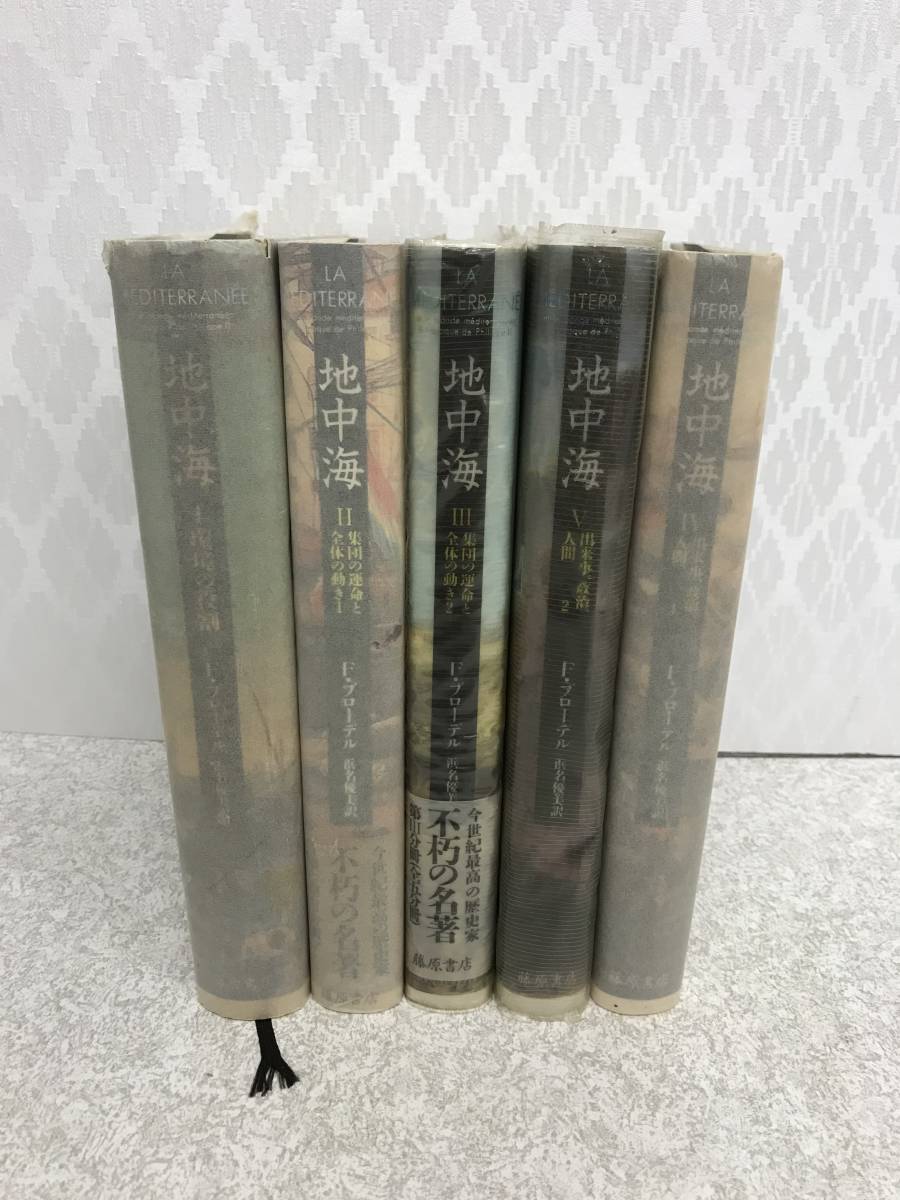 藤原書店の値段と価格推移は？｜件の売買データから藤原書店の価値が