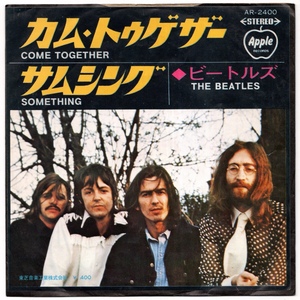 EP THE BEATLES ビートルズ カム・トゥゲザー サムシング AR-2400