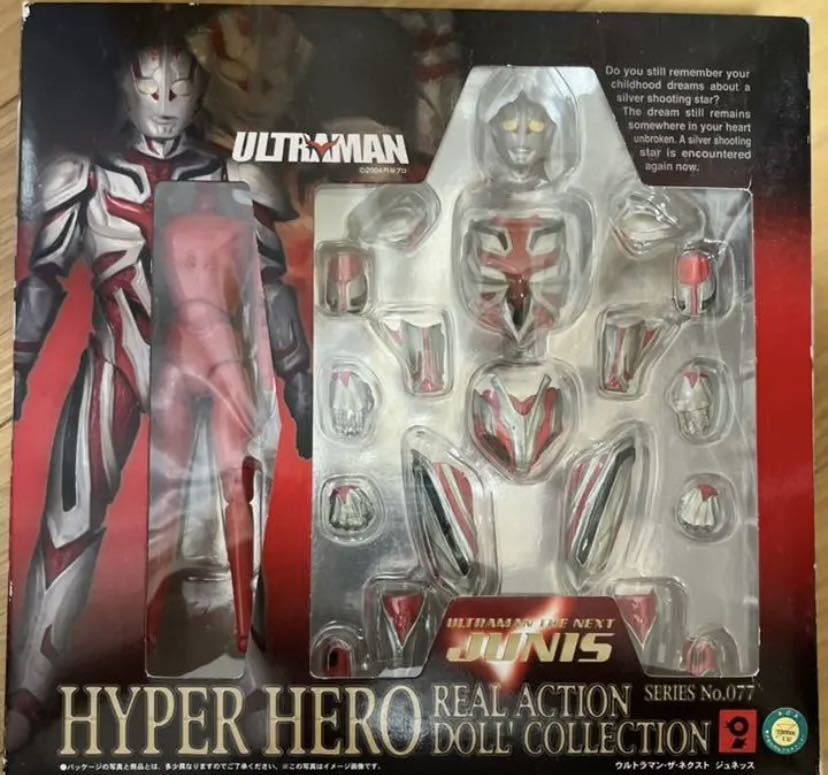 ウルトラマン ザ・ネクスト 　アンファンス ソフビ