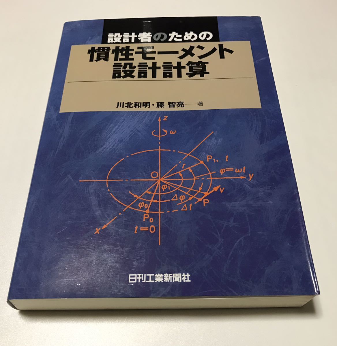 日本セール商品 【あおいさん専用】慣性の法則 hotelkamanga.com