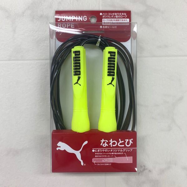 PUMA プーマ なわとび エクササイズ トレーニング