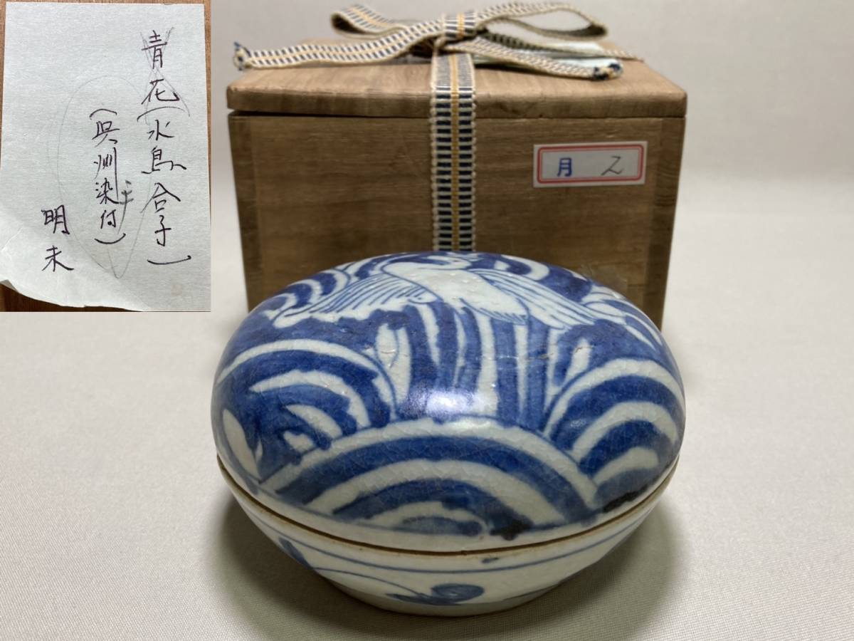 ヤフオク! -呉州の中古品・新品・未使用品一覧