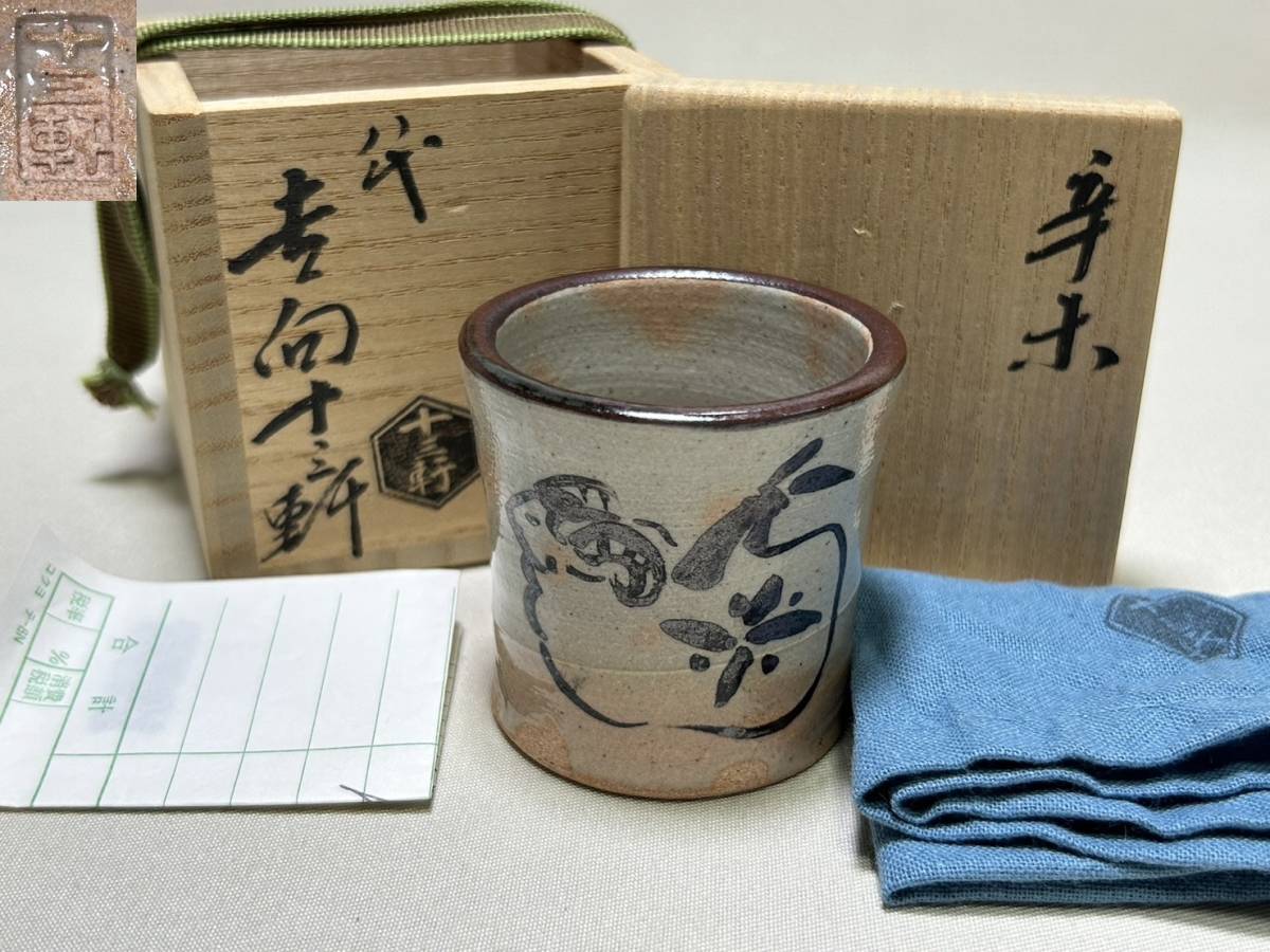 2025年最新】Yahoo!オークション -茶道具 吉向十三軒の中古品 2025年最新】Yahoo!オークション -茶道具 吉向十三軒の中古品