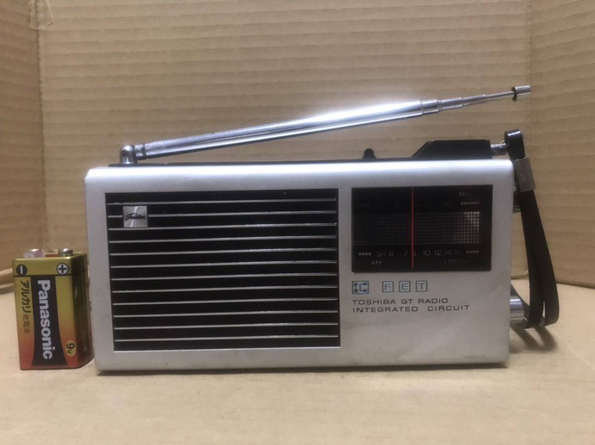 ヤフオク! -「東芝ラジオ ic-70」の落札相場・落札価格