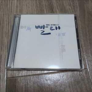 韓国ミュージカル　パルレ　ost CD　ホングァンホ