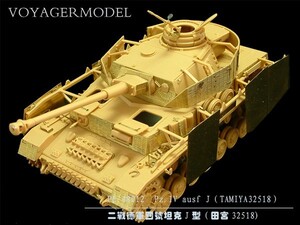 ボイジャーモデル VPE48012 1/48 IV号戦車 J型 (タミヤ32518用)