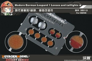 ボイジャーモデル BR35013 1/35 現用ドイツ レオパルト1 レンズ・尾灯セット(モンモデル用)