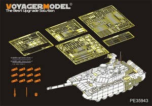 ボイジャーモデル PE35943 1/35 現用 ロシア T-90MS 2013年型 エッチング基本セット（タイガー4610用）