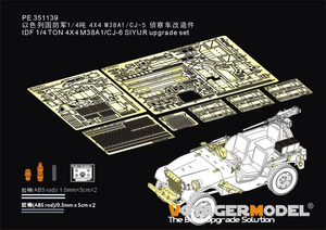 ボイジャーモデル PE351139 1/35 現用 イスラエル IDF M38A1/SIYUR アップグレードセット(AFVクラブFV35S94/FV35S99用)