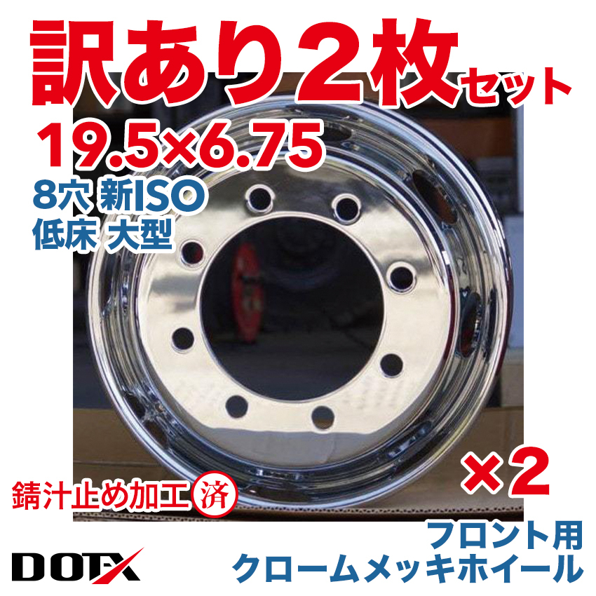 ヤフオク! -8穴 ISO(ホイール)の中古品・新品・未使用品一覧 ヤフオク! -8穴 ISO(ホイール)の中古品・新品・未使用品一覧