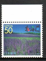 ふるさと切手 ラベンダー 北海道_画像1