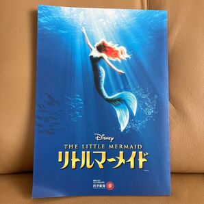 劇団四季リトルマーメイド パンフレット