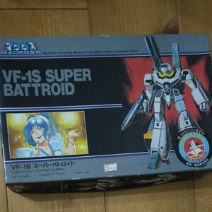 送料無料当時物　超時空要塞マクロス 愛おぼえていますかイマイ 1/100 VF-1 S　ストライクスーパーバルキリー