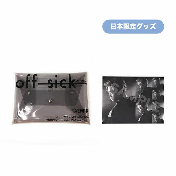 SHINee TAEMIN OFF-SICK ドキュメントケース ステッカー付き 日本限定 グッズ 横浜アリーナ 神戸 テミン ①