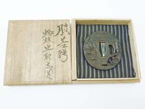 17-245 【中古】 鍔　つば　脇差　刀装具　透かし　日本刀　鉄　重量約113ｇ　木箱つき　蜘蛛虫取之図　骨董品　時代物