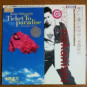 【送料140円】中西圭三　新しい僕になろう　Ticket To Paradise 8㎝シングルCD 2枚セット