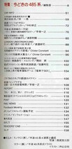 【d6205】98.10 鉄道ファン／特集=今どきの485系、平成10年10月JRダイヤ改正の概要、EF210形量産機、…_画像2