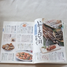 シャープ ファジィ オーブンレンジ&トースター クックブック COOK BOOK SHARP 難あり_画像6