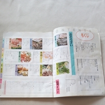 シャープ ファジィ オーブンレンジ&トースター クックブック COOK BOOK SHARP 難あり_画像3