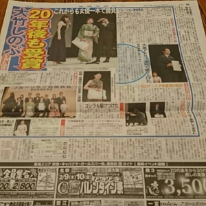 2017.2/9新聞記事 大竹しのぶ大泉洋有村架純杉咲花松山ケンイチ岡村いずみリリー・フランキー