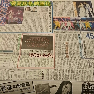 2017.1/25新聞記事 ヒルクライム堂本光一佐藤勝利