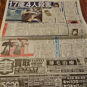 2017.11/2新聞記事 マキタスポーツ相葉雅紀澤穂希黒柳徹子友近水樹奈々