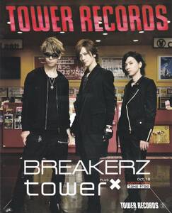 ★tower+★BREAKERZ DAIGO