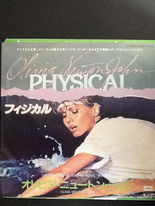 中古レコード/レア盤 『フィジカル　／　オリビア・ニュートン・ジョン』 No.479