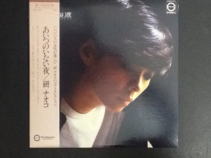 中古レコード/レア盤 『あいつのいない夜　／　研ナオコ』 No.467