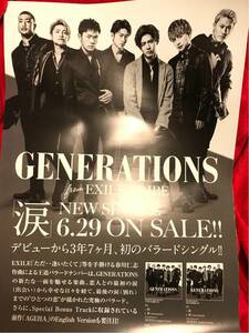 GENERATIONS[涙]告知ポスター新品!EXILE TRIBE 白濱亜嵐 数原龍友 片寄涼太 関口メンディー 小森隼 中務裕太 佐野玲於