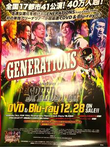 GENERATIONS[LIVE TOUR 2016 SPEEDSTER]告知ポスター新品!EXILE TRIBE 白濱亜嵐 数原龍友 片寄涼太 関口メンディー 中務裕太 佐野玲於