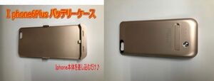 【在庫処分セール】Iphone6plus バッテリーケース　高速充電　ゴールド　①