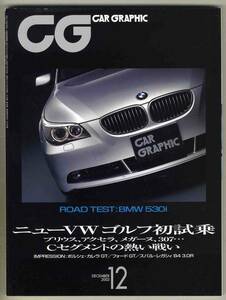 【c2046】03.12 カーグラフィックCAR GRAPHIC／ポルシェカレラGT、フォードGT、...