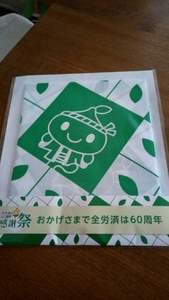  all . settled popular Novelty not for sale rare furoshiki hand ... new goods unused goods 