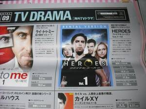 ＤＶＤ告知ポスター　スーパーナチュラル・ＨＥＲＯＥＳ・24・ＣＳＩ・デスパレートな妻たち・カイルＸＹ・ドールハウス　送料は別途です。