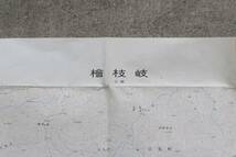 【文明館】昭和47年「檜枝岐」古地図紙物FF85_画像4