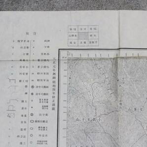 【文明館】昭和6年「日光」古地図紙物FF40の画像7