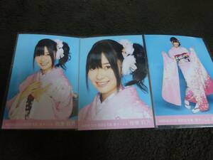 HKT48 指原莉乃 2010 福袋 生写真 ３枚コンプ 成人式 晴着 振袖（11月11日）
