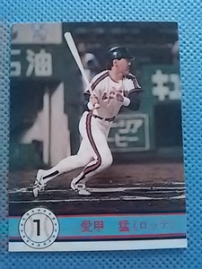 1990年 カルビー プロ野球カード ロッテ 愛甲猛 No.36