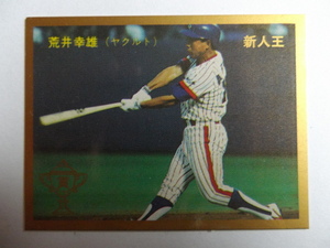 カルビー プロ野球カード 1987 No.371 荒井幸雄 ヤクルトスワローズ 新人王