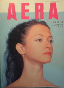 AERA 1999年No.42
